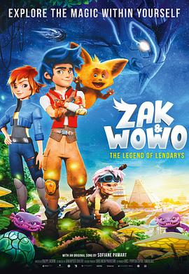 札克与沃沃：幻兽传说 Zak & Wowo, la légende de Lendarys (2024)