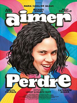 爱与输 Aimer perdre (2024)