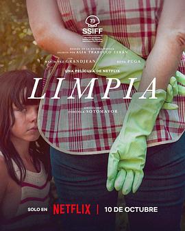 游向我心 Limpia (2025)