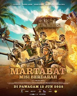 尊严：真枪实弹 Martabat: Misi Berdarah (2025)
