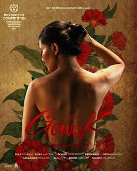 爪哇爱经传奇 Gowok: Kamasutra Jawa (2025)