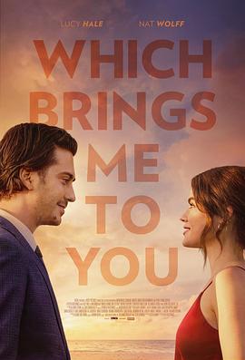 这让我想到了你 Which Brings Me to You (2023)