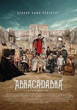 魔咒 Abracadabra (2020)