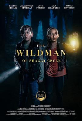沙集溪大脚怪 The Wildman of Shaggy Creek (2025)