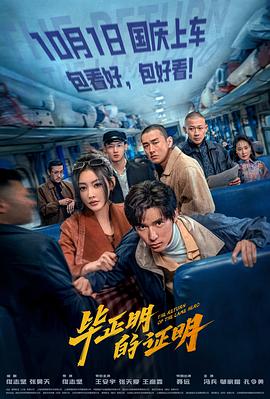 毕正明的证明  (2025)