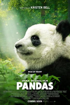 大熊猫 Pandas (2018)