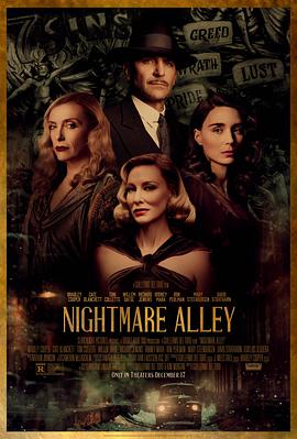 玉面情魔 Nightmare Alley (2021)
