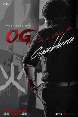 重出江湖 They Call Him OG (2025)