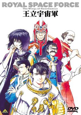 王立宇宙军：欧尼亚米斯之翼 王立宇宙軍〜オネアミスの翼 (1987)