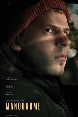 男气管制 Manodrome (2023)