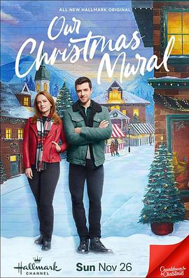 我们的圣诞壁画 Our Christmas Mural (2023)