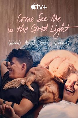向光而行 Come See Me in the Good Light (2025)