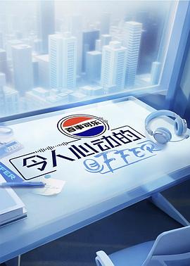 令人心动的offer 第七季  (2025)