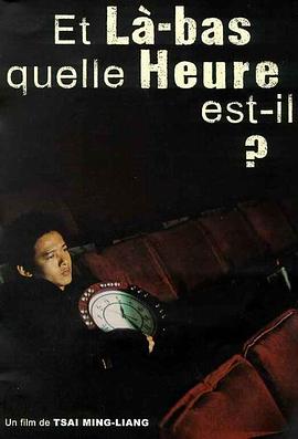 你那边几点 你那邊幾點 (2001)