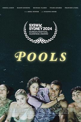 游泳池 Pools (2025)