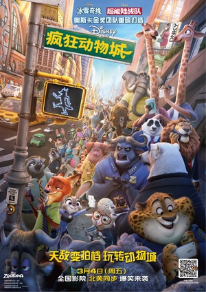 疯狂动物城 Zootopia (2016)