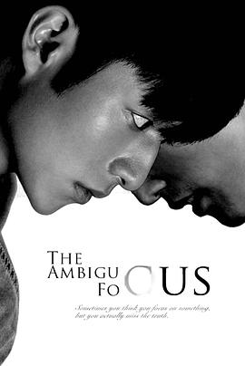 虚无的焦点  (2017)