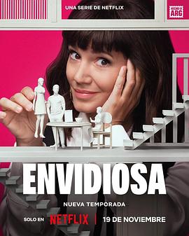 羡慕嫉妒恨 第3季 Envidiosa Temporada 3 (2025)