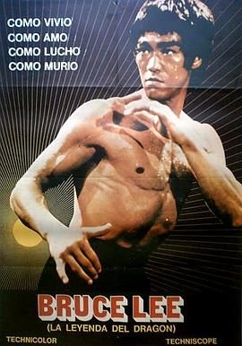 一代猛龙  (1974)