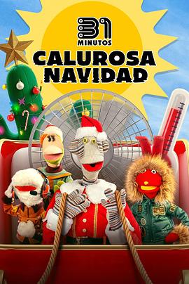 31分钟：热火朝天圣诞夜 31 Minutos: Calurosa Navidad (2025)