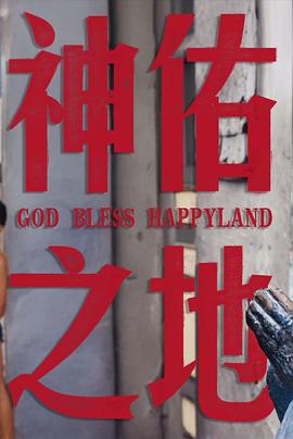 南洋大宝荐×话饼：菲律宾篇  (2024)