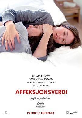 情感价值 Affeksjonsverdi (2025)