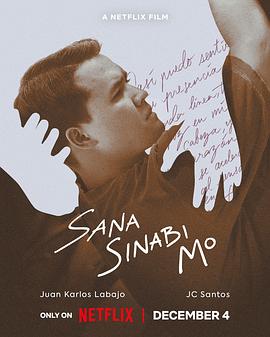 真情未语 Sana Sinabi Mo (2025)