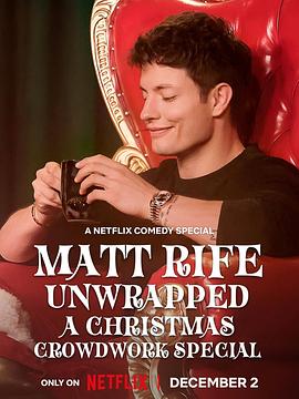马特·莱夫：拆笑弹 - 一场观众互动圣诞特辑 Matt Rife: Unwrapped – A Christmas Crowd Work Special (2025)