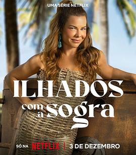 妈妈是神队友 第三季 Ilhados com a Sogra Season 3 (2025)