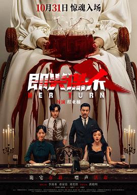 即兴谋杀  (2025)