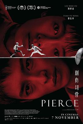 刺心切骨  (2024)