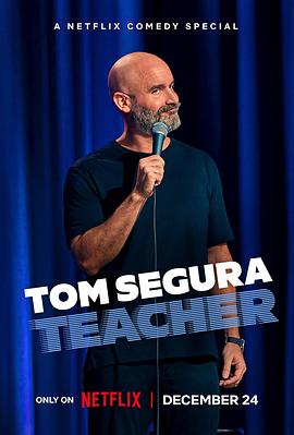 汤姆·赛格拉：好为人师 Tom Segura: Teacher (2025)