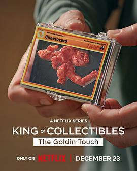 神级收藏家：点石成金拍卖行 第三季 King of Collectibles: The Goldin Touch Season 3 (2025)