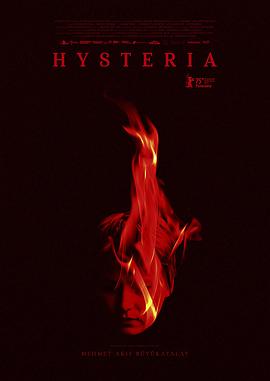 歇斯底里 Hysteria (2025)