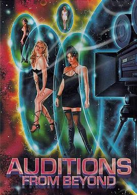 超时空佳丽选拔 Auditions from beyond (1999)