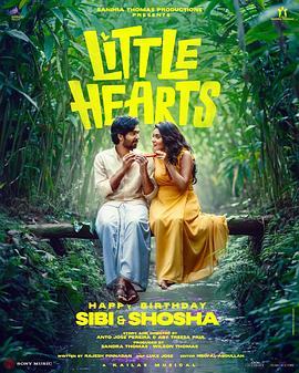 心心相印 Little Hearts (2024)