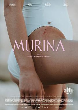 海鳝 Murina (2021)
