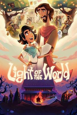 世界之光 Light of the World (2025)