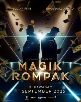 惊爆魔盗团 Magik Rompak (2025)
