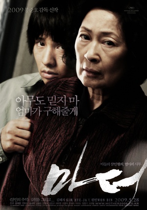 母亲 마더 (2009)