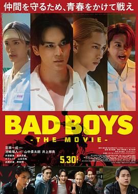 坏男孩 BADBOYS (2025)