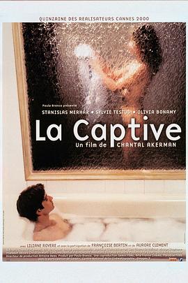 迷惑 La Captive (2000)