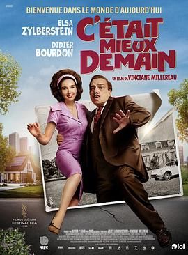 未来怀想曲 C'était mieux demain (2025)