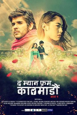 来自加德满都的人 The Man from Kathmandu Vol. 1 (2019)