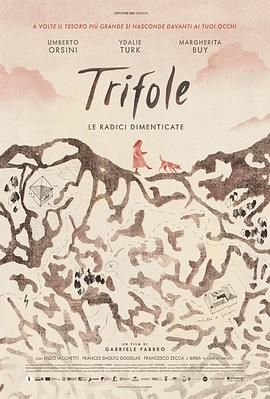 三叶草 Trifole (2024)