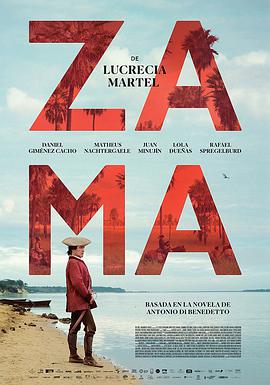 扎马 Zama (2017)